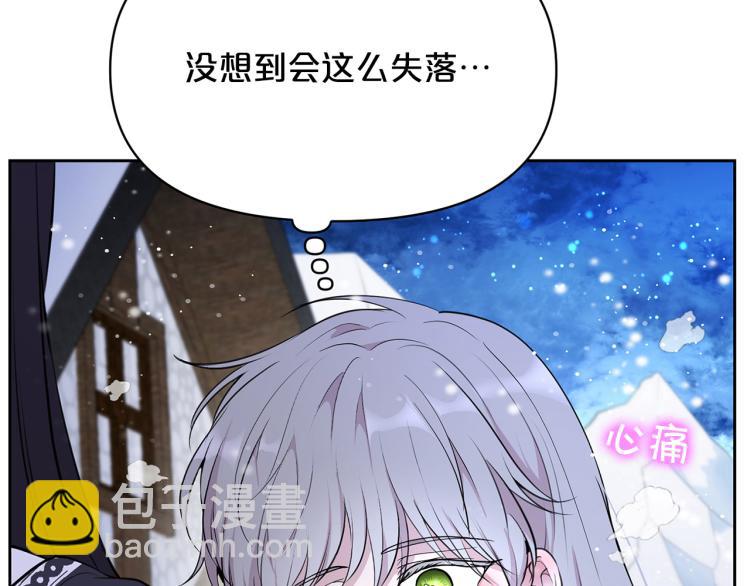 外传10 甜蜜蜜的棉花糖114