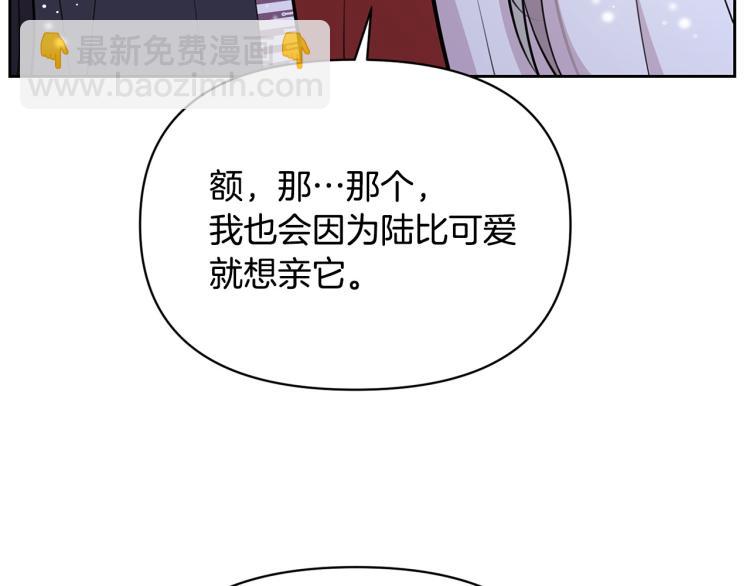 外传10 甜蜜蜜的棉花糖116