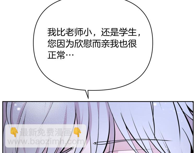 外传10 甜蜜蜜的棉花糖117