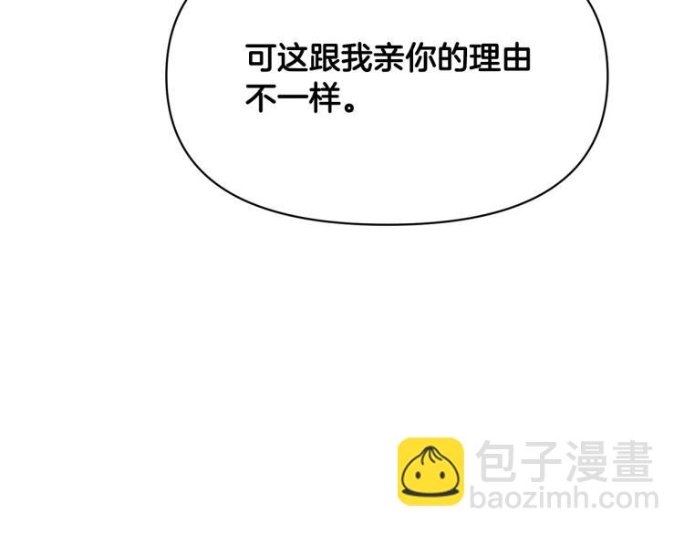 外传10 甜蜜蜜的棉花糖126