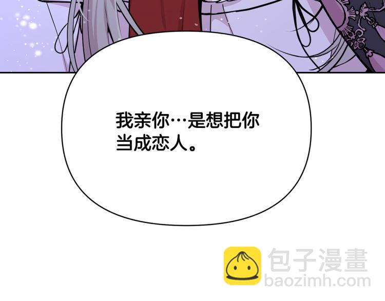 外传10 甜蜜蜜的棉花糖131