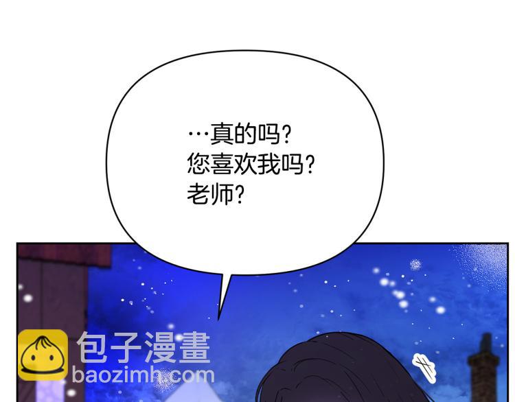 外传10 甜蜜蜜的棉花糖135