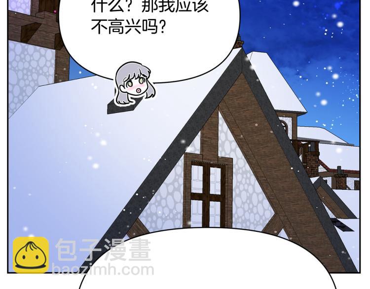 外传10 甜蜜蜜的棉花糖139