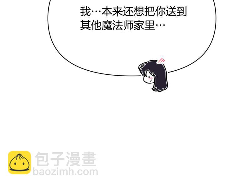 外传10 甜蜜蜜的棉花糖140