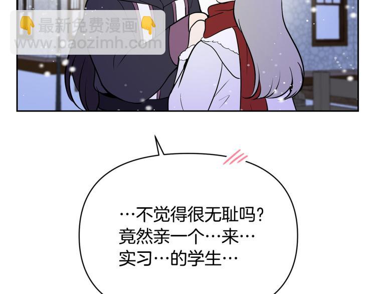 外传10 甜蜜蜜的棉花糖142