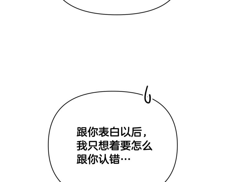 外传10 甜蜜蜜的棉花糖143