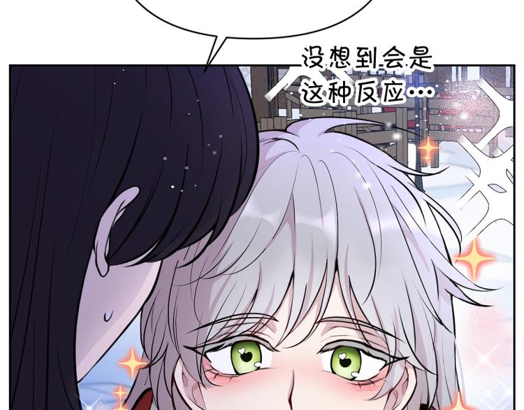 外传10 甜蜜蜜的棉花糖144
