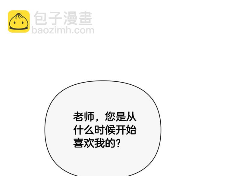 外传10 甜蜜蜜的棉花糖146