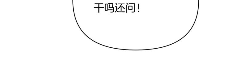 外传10 甜蜜蜜的棉花糖149