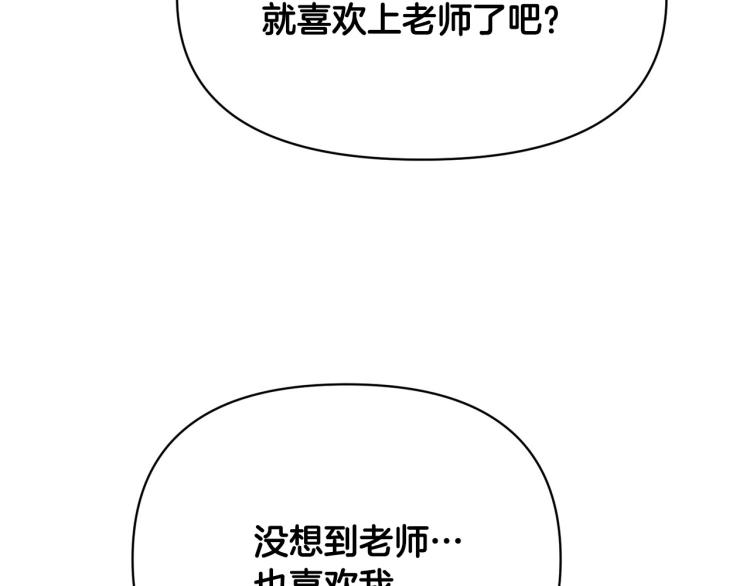 外传10 甜蜜蜜的棉花糖160