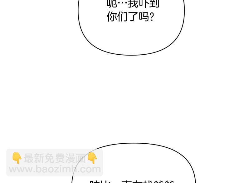 外传10 甜蜜蜜的棉花糖182