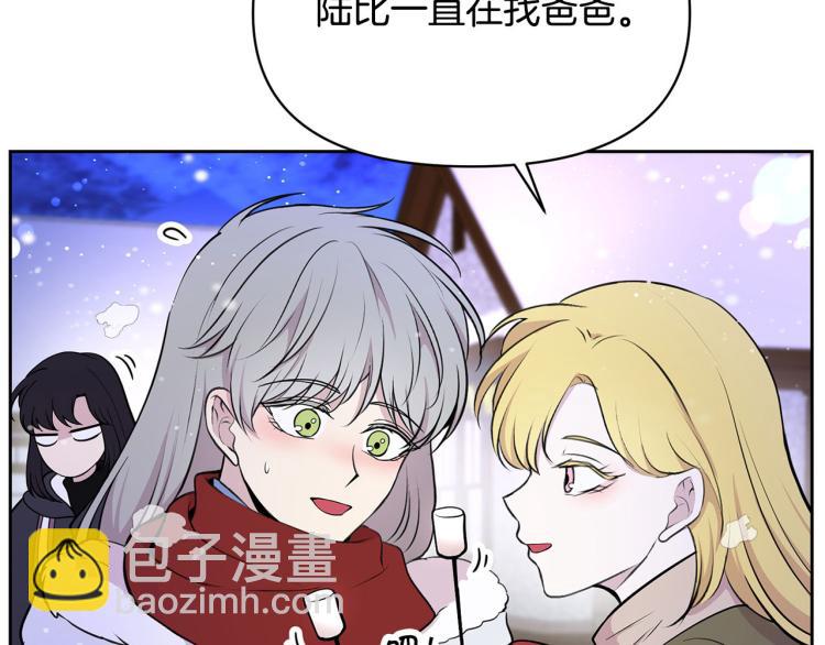 外传10 甜蜜蜜的棉花糖183