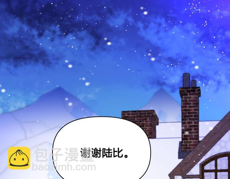 外传10 甜蜜蜜的棉花糖193