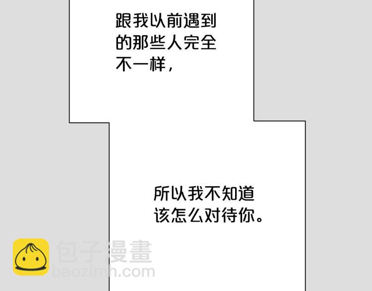 外传10 甜蜜蜜的棉花糖21