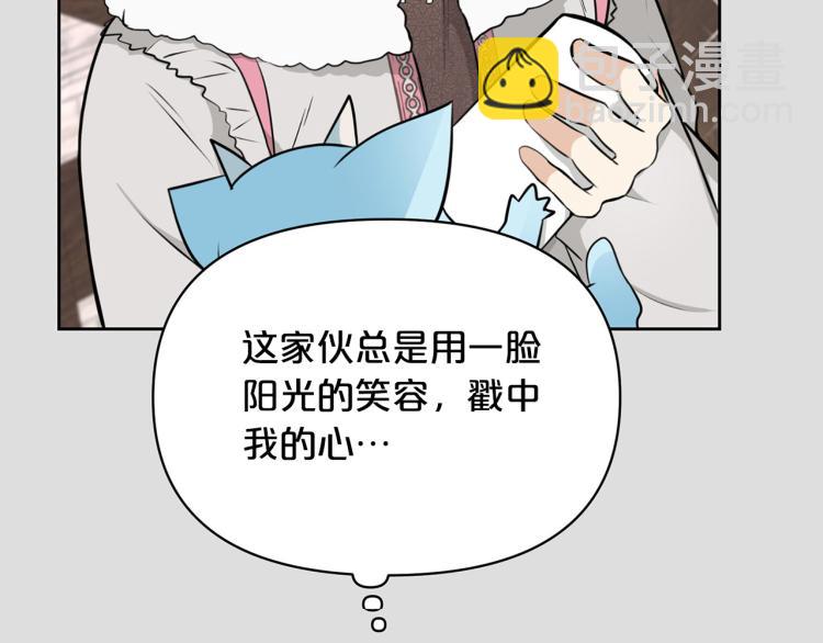 外传10 甜蜜蜜的棉花糖24