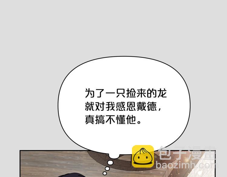 外传10 甜蜜蜜的棉花糖26