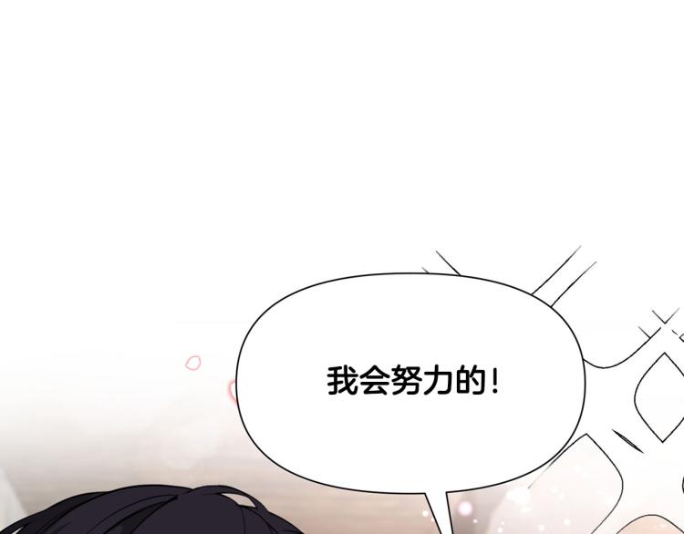 外传10 甜蜜蜜的棉花糖37