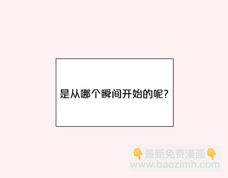 外传10 甜蜜蜜的棉花糖43