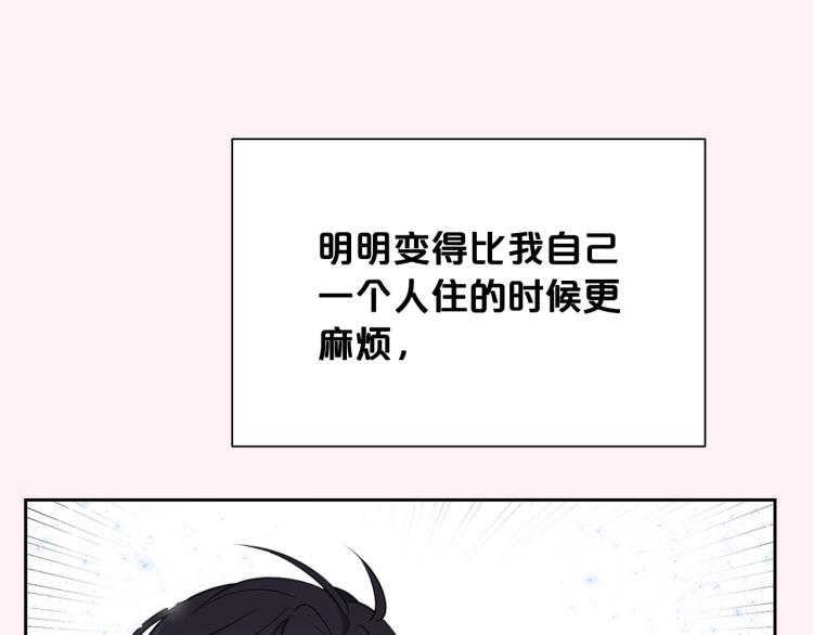 外传10 甜蜜蜜的棉花糖58
