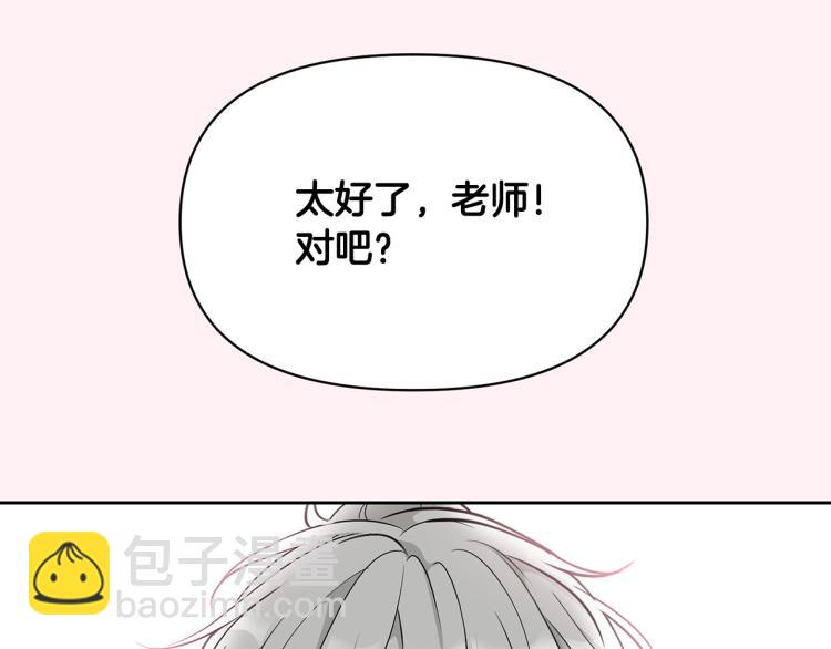 外传10 甜蜜蜜的棉花糖65