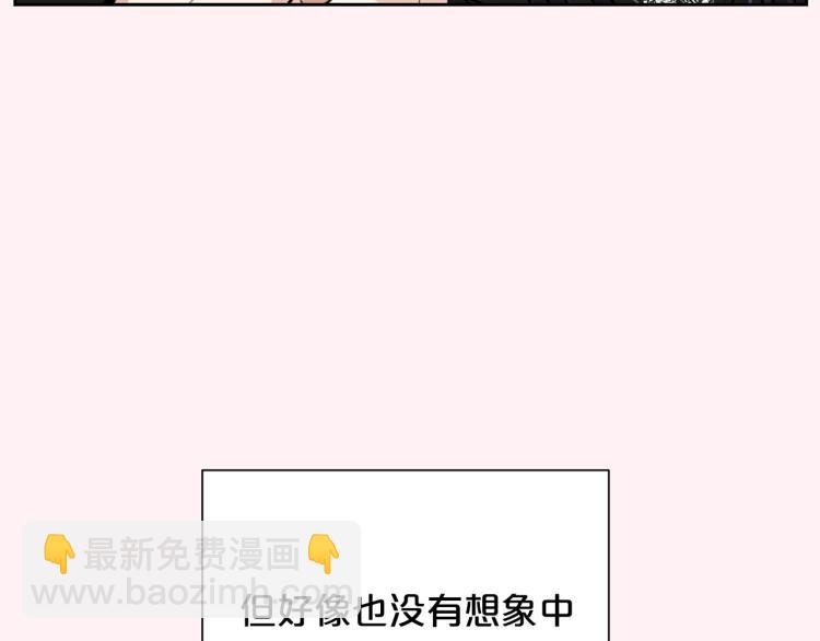 外传10 甜蜜蜜的棉花糖71