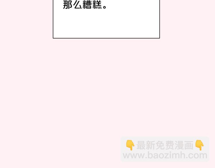 外传10 甜蜜蜜的棉花糖72