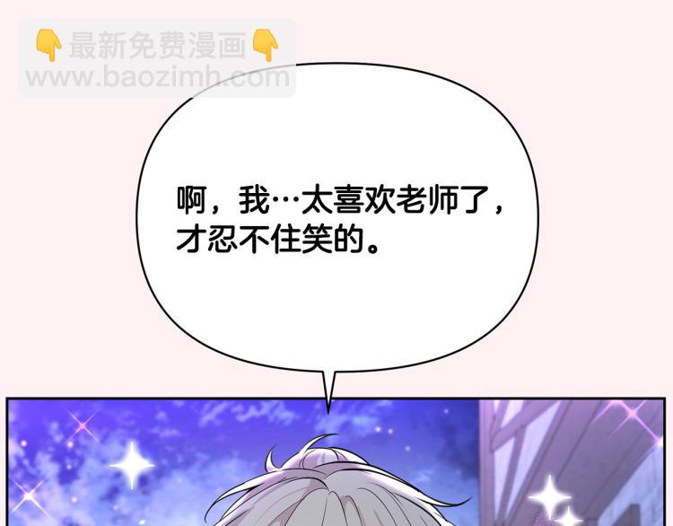 外传10 甜蜜蜜的棉花糖73