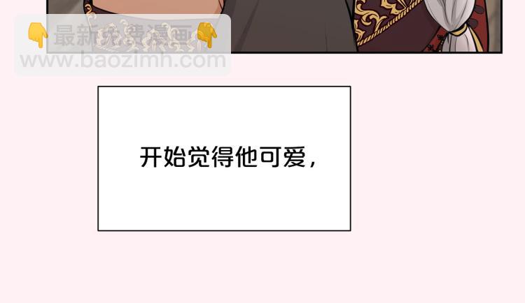 外传10 甜蜜蜜的棉花糖91