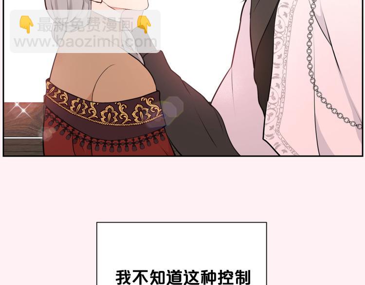 外传10 甜蜜蜜的棉花糖93