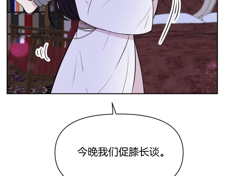 外传11 甜蜜一夜～113