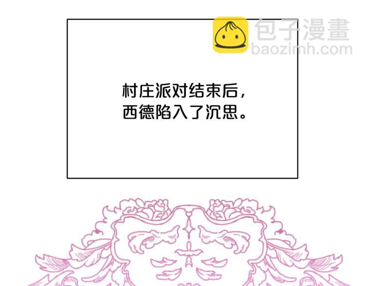 外传11 甜蜜一夜～4
