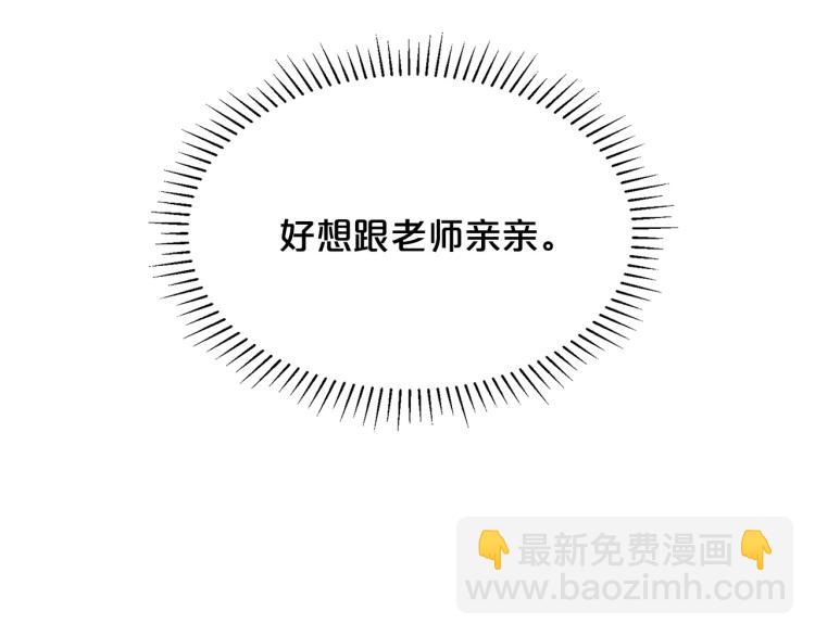 外传11 甜蜜一夜～7