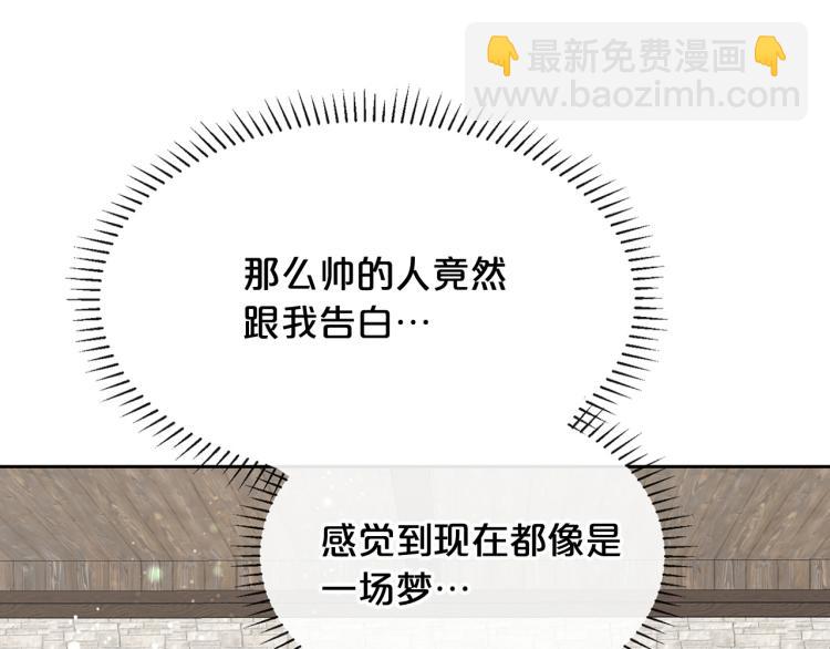 外传11 甜蜜一夜～8