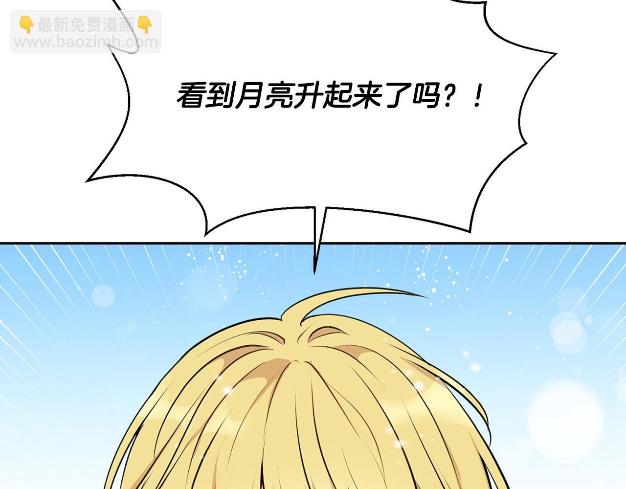 外传12 极光要出现了！101