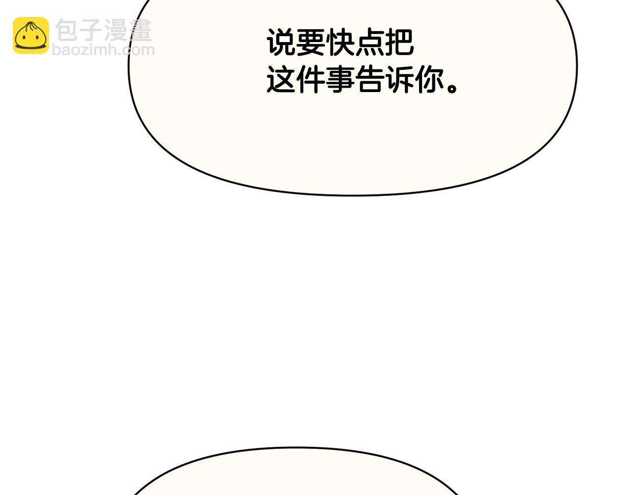 外传12 极光要出现了！113