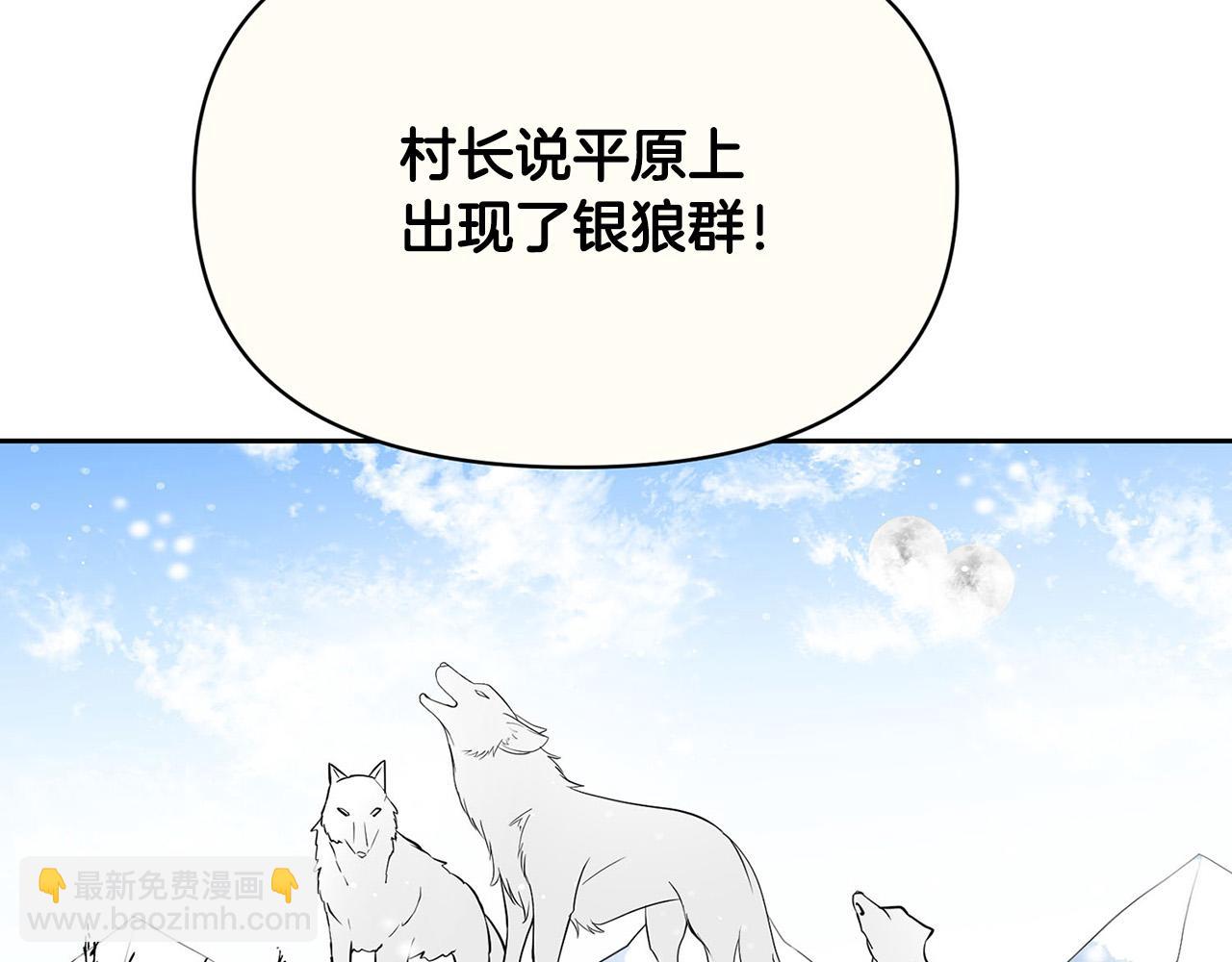 外传12 极光要出现了！114