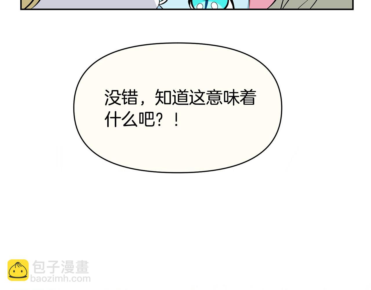 外传12 极光要出现了！120
