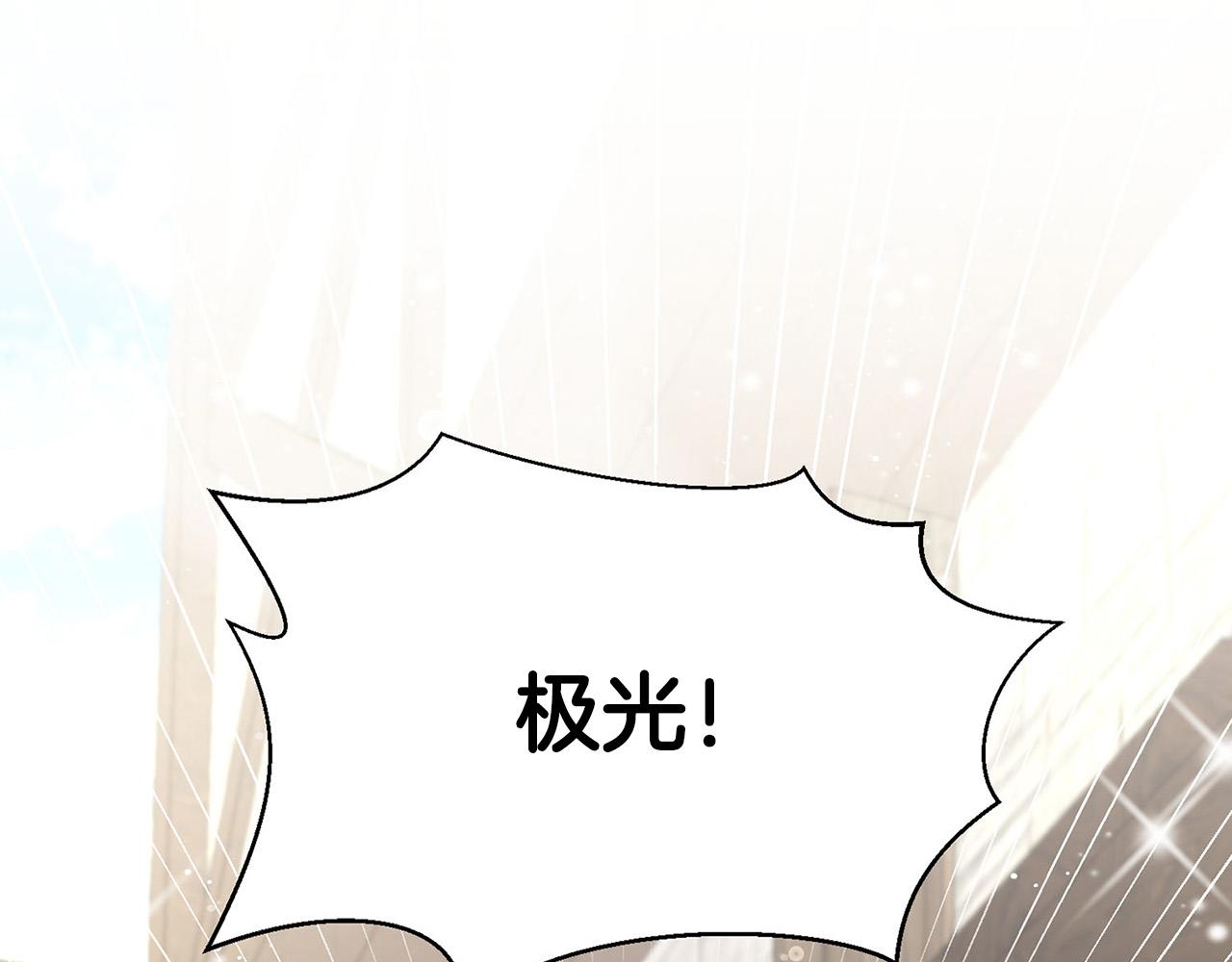 外传12 极光要出现了！121