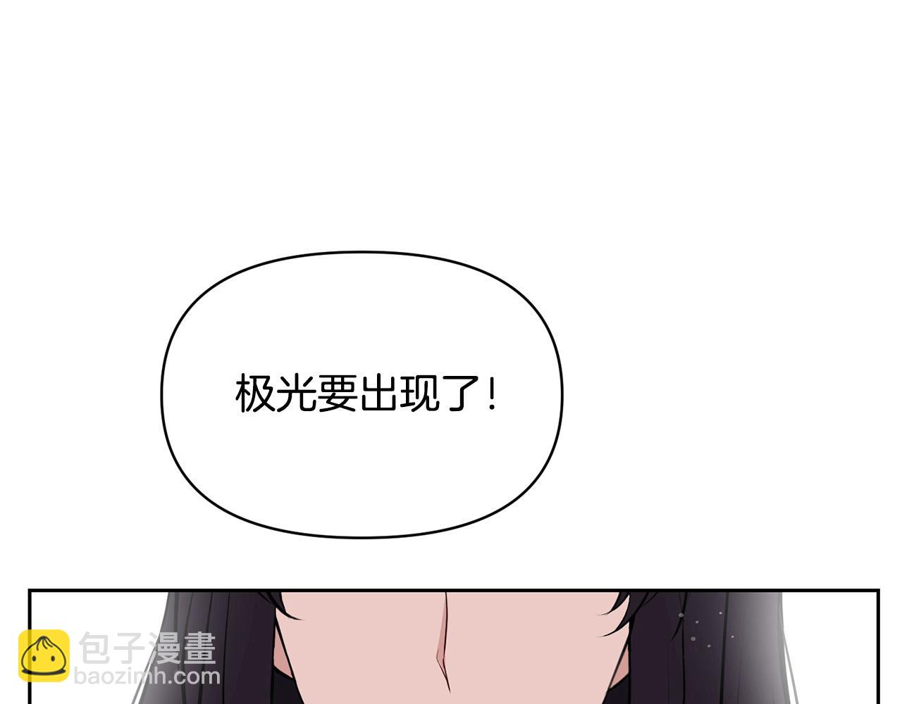 外传12 极光要出现了！126