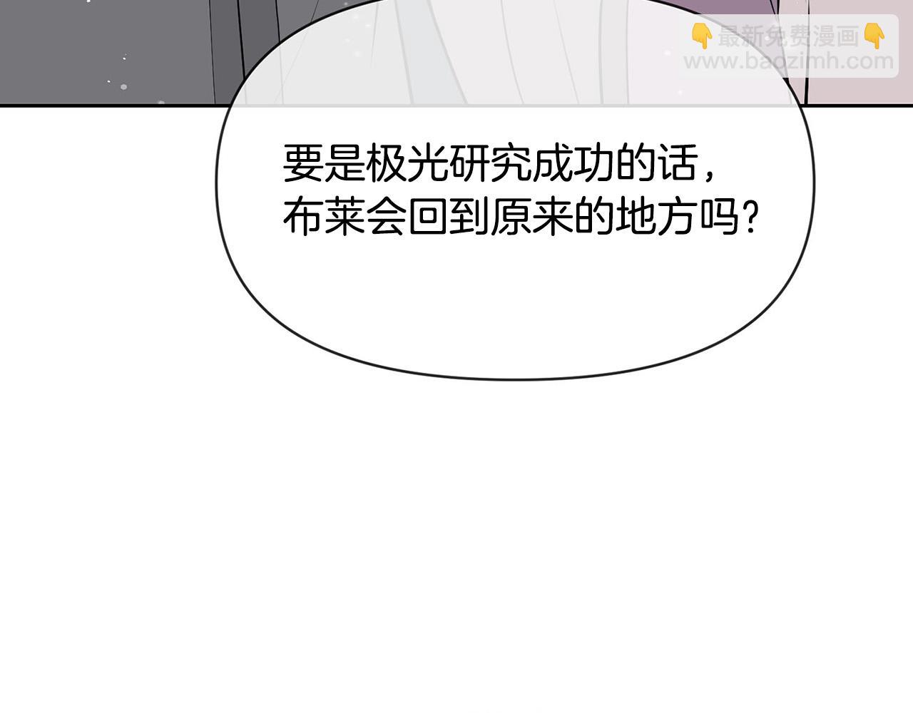 外传12 极光要出现了！140
