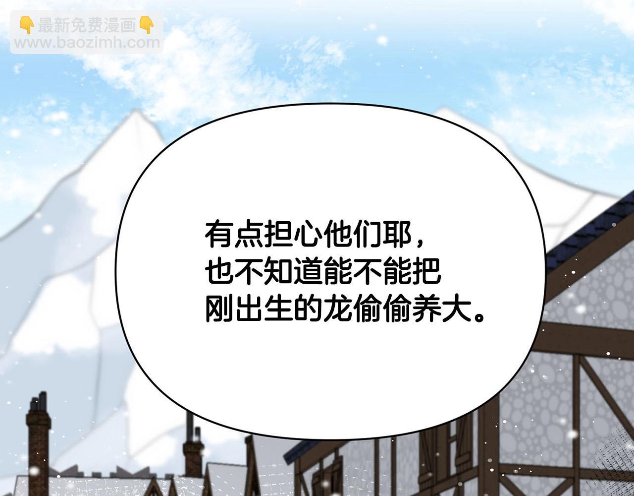 外传12 极光要出现了！143