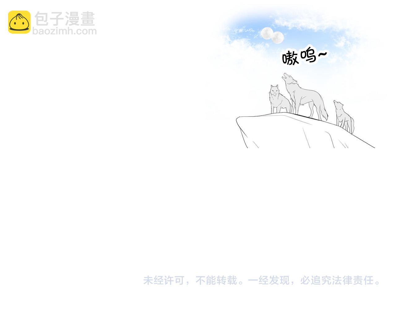 外传12 极光要出现了！148