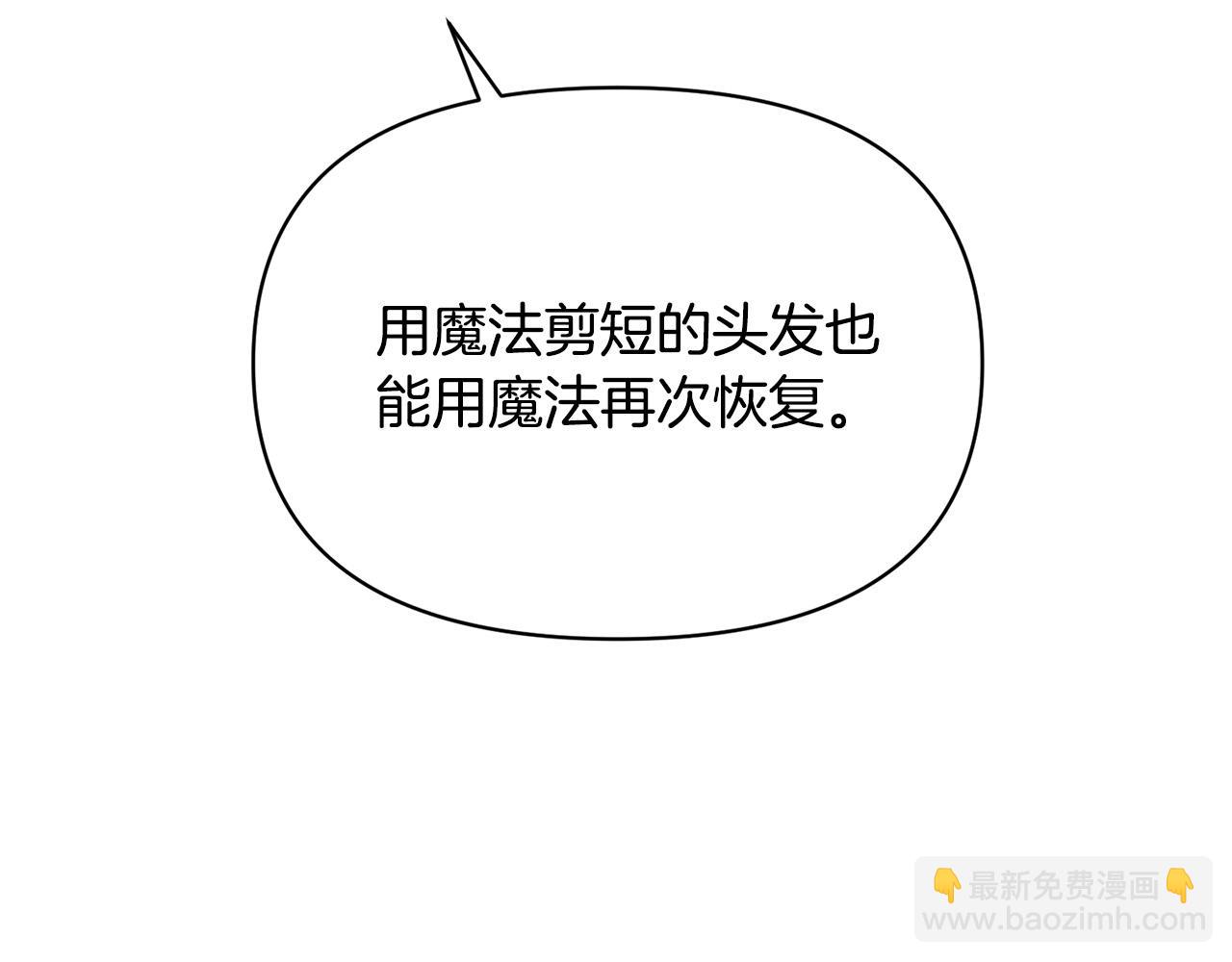 外传12 极光要出现了！33