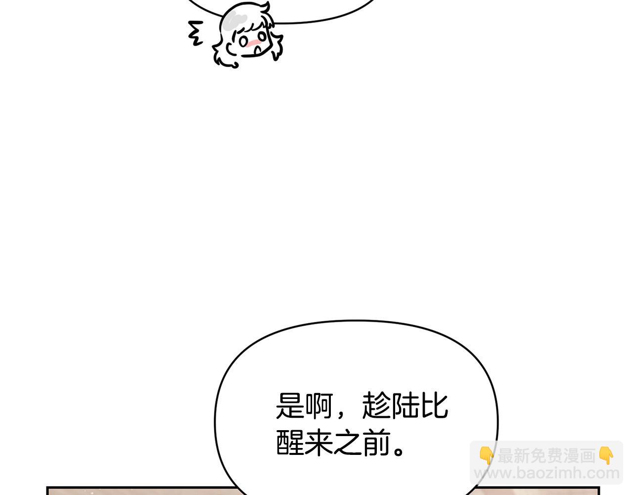 外传12 极光要出现了！36