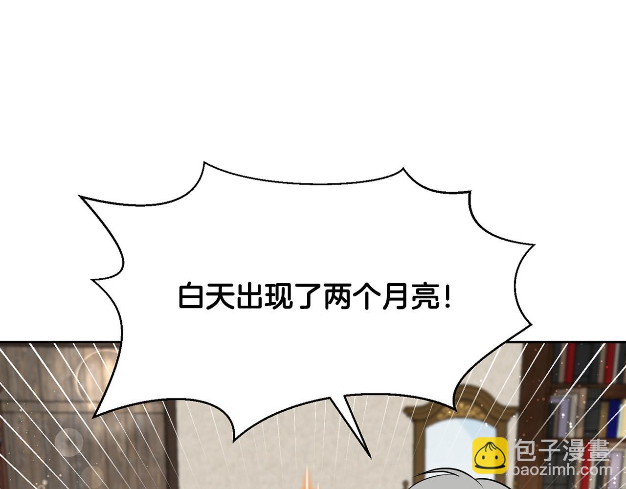 外传12 极光要出现了！76