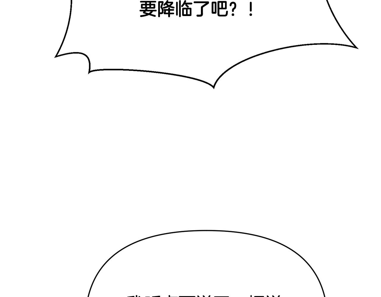 外传12 极光要出现了！79