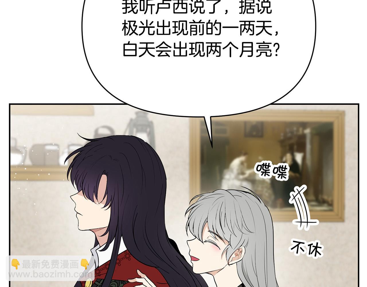 外传12 极光要出现了！80