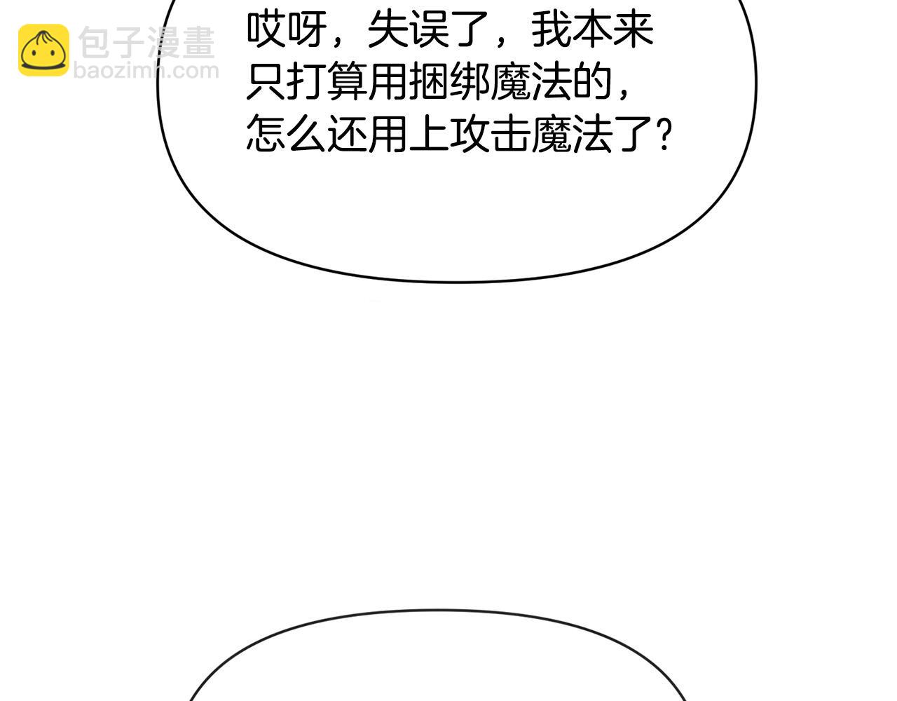 外传13 公然抢龙崽！109