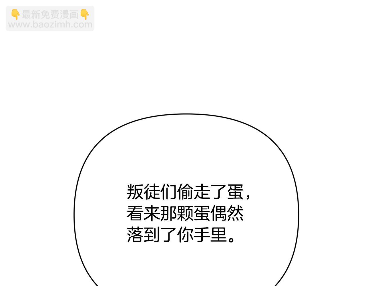 外传13 公然抢龙崽！112