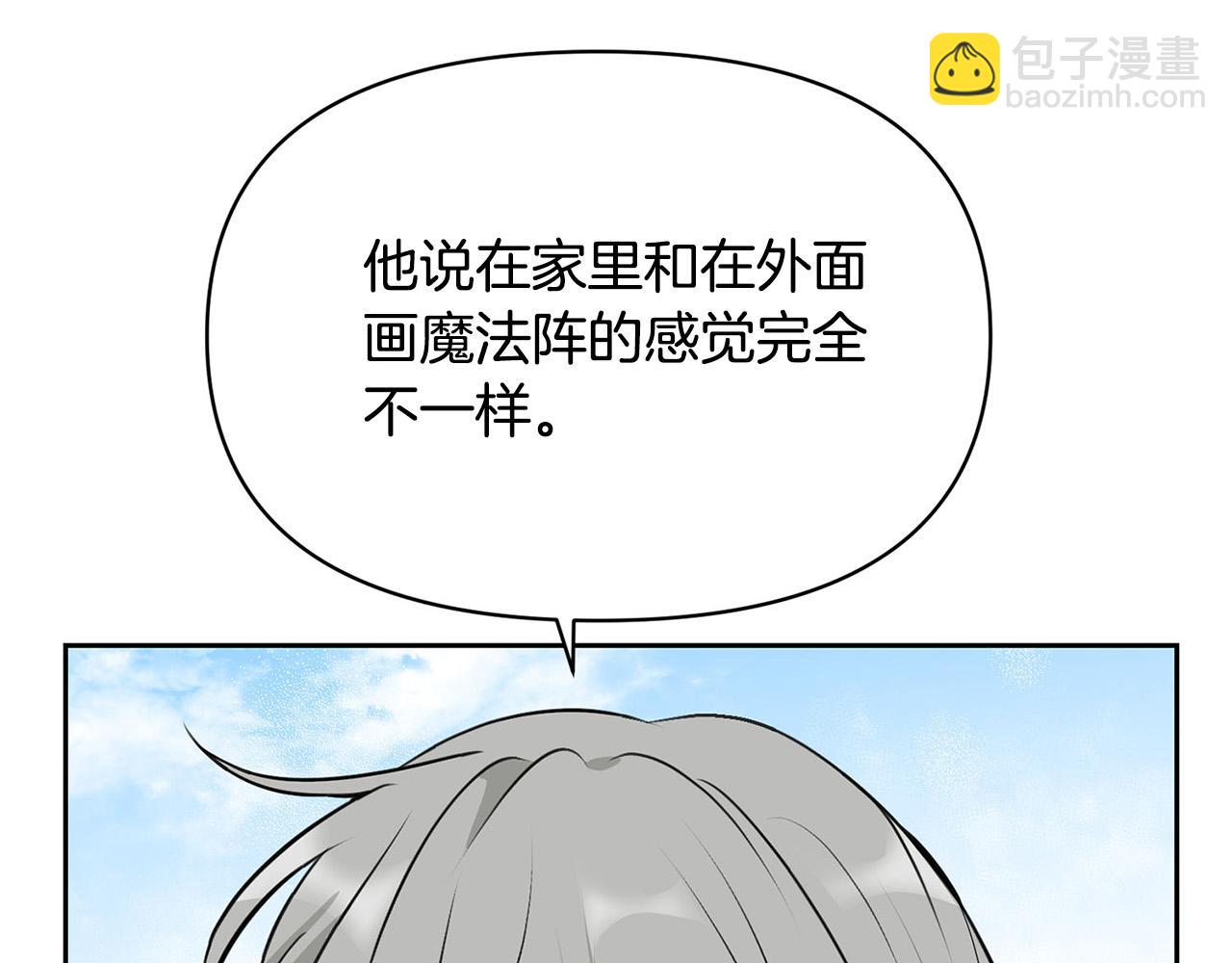 外传13 公然抢龙崽！12
